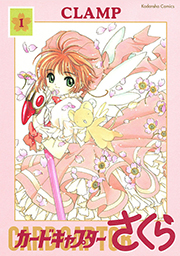 Cardcaptor Sakura Refurbished Version Volume 1